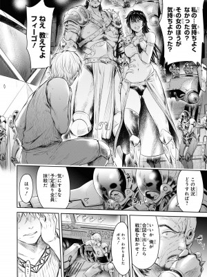 [アンソロジー] パーティ追放された俺が裏切った仲間に復讐するアンソロジーコミック3 [DL版]_045