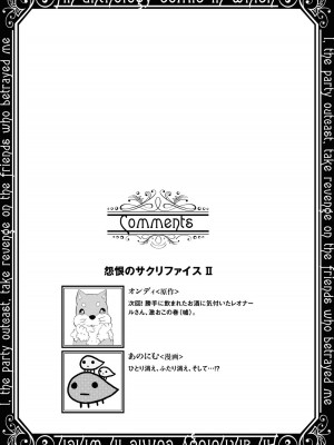[アンソロジー] パーティ追放された俺が裏切った仲間に復讐するアンソロジーコミック3 [DL版]_111
