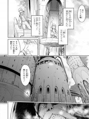 [アンソロジー] パーティ追放された俺が裏切った仲間に復讐するアンソロジーコミック3 [DL版]_041