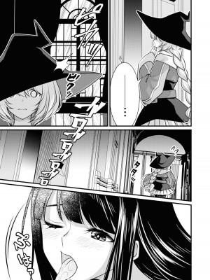 [アンソロジー] パーティ追放された俺が裏切った仲間に復讐するアンソロジーコミック3 [DL版]_097