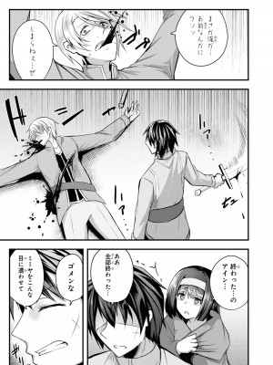 [アンソロジー] パーティ追放された俺が裏切った仲間に復讐するアンソロジーコミック3 [DL版]_079