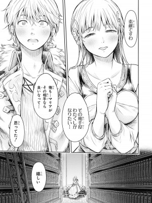[アンソロジー] パーティ追放された俺が裏切った仲間に復讐するアンソロジーコミック3 [DL版]_016