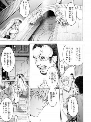 [アンソロジー] パーティ追放された俺が裏切った仲間に復讐するアンソロジーコミック3 [DL版]_009