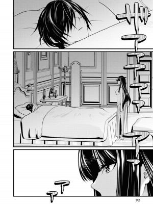 [アンソロジー] パーティ追放された俺が裏切った仲間に復讐するアンソロジーコミック3 [DL版]_092