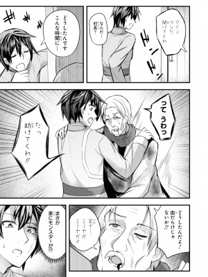 [アンソロジー] パーティ追放された俺が裏切った仲間に復讐するアンソロジーコミック3 [DL版]_061