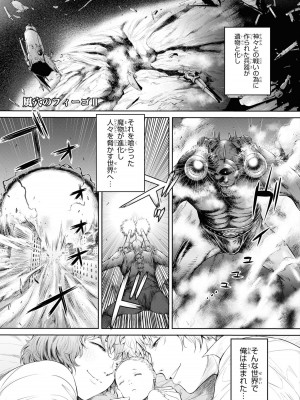 [アンソロジー] パーティ追放された俺が裏切った仲間に復讐するアンソロジーコミック3 [DL版]_005