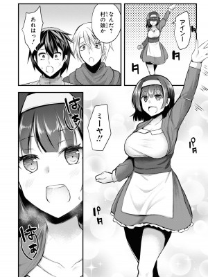 [アンソロジー] パーティ追放された俺が裏切った仲間に復讐するアンソロジーコミック3 [DL版]_054