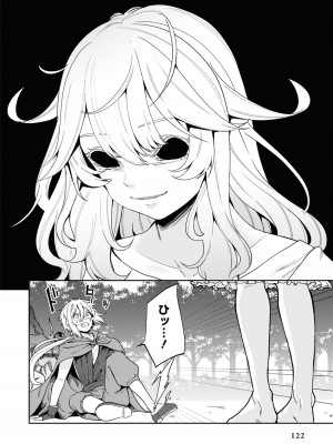 [アンソロジー] パーティ追放された俺が裏切った仲間に復讐するアンソロジーコミック3 [DL版]_122
