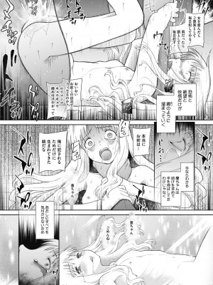 [干支門三十四] 特別じゃないあたしたちのありふれた性被害 [DL版]_119