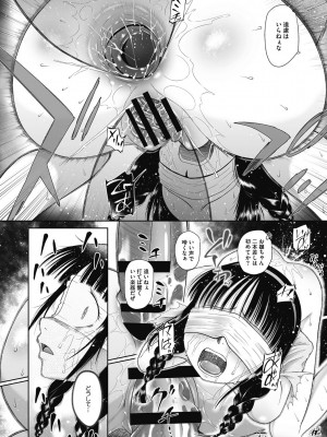 [干支門三十四] 特別じゃないあたしたちのありふれた性被害 [DL版]_077