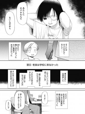 [干支門三十四] 特別じゃないあたしたちのありふれた性被害 [DL版]_062