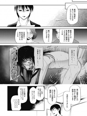 [干支門三十四] 特別じゃないあたしたちのありふれた性被害 [DL版]_141