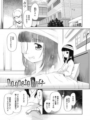 [干支門三十四] 特別じゃないあたしたちのありふれた性被害 [DL版]_124