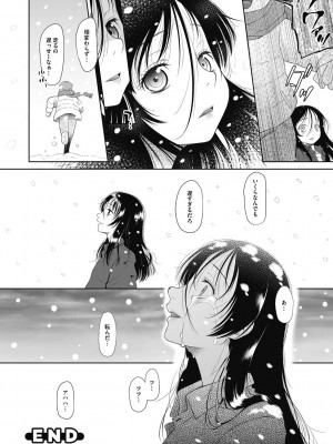[干支門三十四] 特別じゃないあたしたちのありふれた性被害 [DL版]_023