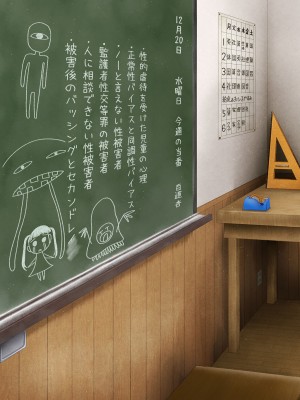 [干支門三十四] 特別じゃないあたしたちのありふれた性被害 [DL版]_213