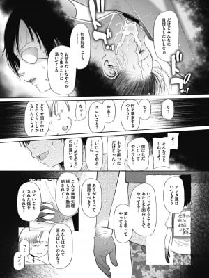 [干支門三十四] 特別じゃないあたしたちのありふれた性被害 [DL版]_060