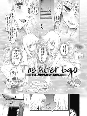 [干支門三十四] 特別じゃないあたしたちのありふれた性被害 [DL版]_104