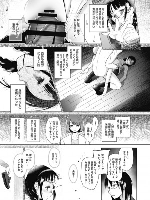 [干支門三十四] 特別じゃないあたしたちのありふれた性被害 [DL版]_066