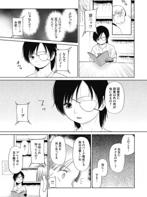 [干支門三十四] 特別じゃないあたしたちのありふれた性被害 [DL版]_046