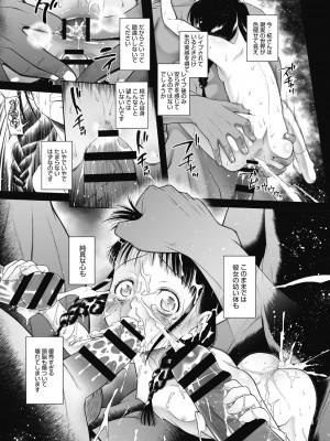 [干支門三十四] 特別じゃないあたしたちのありふれた性被害 [DL版]_082