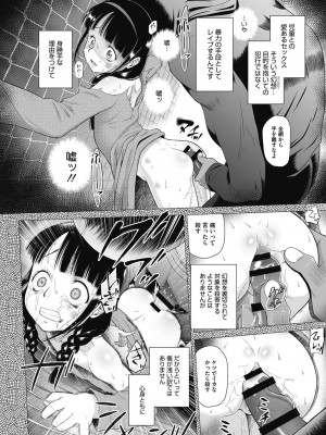 [干支門三十四] 特別じゃないあたしたちのありふれた性被害 [DL版]_071