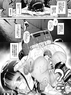 [干支門三十四] 特別じゃないあたしたちのありふれた性被害 [DL版]_083