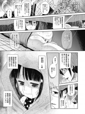 [干支門三十四] 特別じゃないあたしたちのありふれた性被害 [DL版]_064