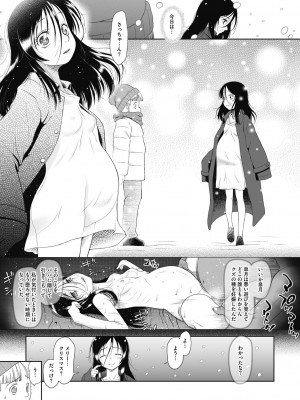 [干支門三十四] 特別じゃないあたしたちのありふれた性被害 [DL版]_022