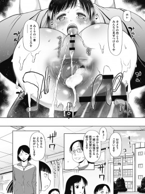 [干支門三十四] 特別じゃないあたしたちのありふれた性被害 [DL版]_159
