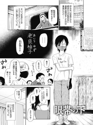 [干支門三十四] 特別じゃないあたしたちのありふれた性被害 [DL版]_044