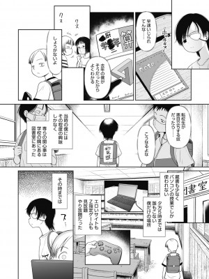 [干支門三十四] 特別じゃないあたしたちのありふれた性被害 [DL版]_045