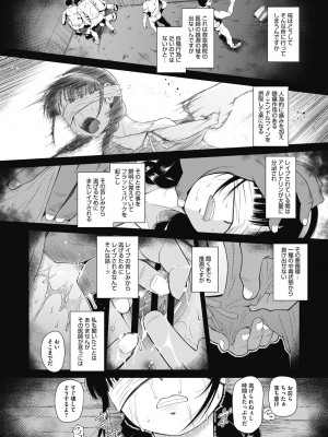 [干支門三十四] 特別じゃないあたしたちのありふれた性被害 [DL版]_075