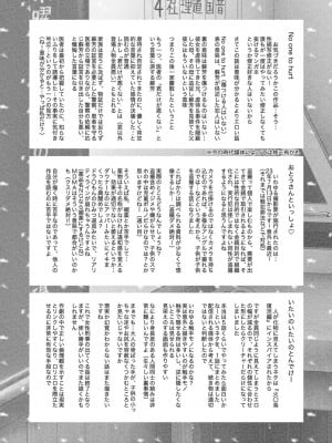[干支門三十四] 特別じゃないあたしたちのありふれた性被害 [DL版]_207
