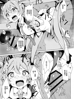 (C102) [そらみるソフト(そらみる)] コユキの危険なバイト (ブルーアーカイブ) [中国翻訳]_15