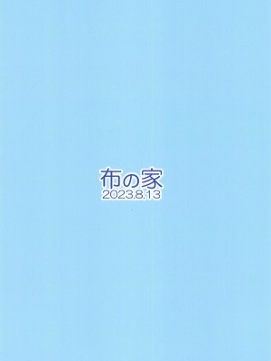 (C102) [布の家 (むーんらいと)] 絵里といっしょ すきすき編 (ラブライブ!)_18