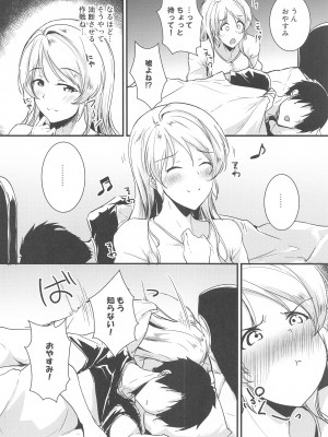(C102) [布の家 (むーんらいと)] 絵里といっしょ すきすき編 (ラブライブ!)_03