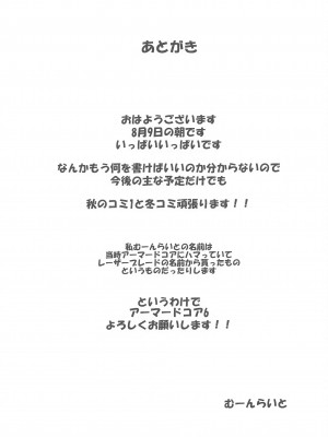 (C102) [布の家 (むーんらいと)] 絵里といっしょ すきすき編 (ラブライブ!)_16