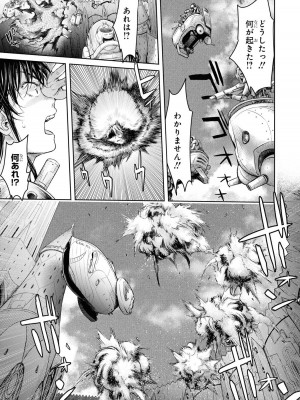 [アンソロジー] パーティ追放された俺が裏切った仲間に復讐するアンソロジーコミック4 [DL版]_123