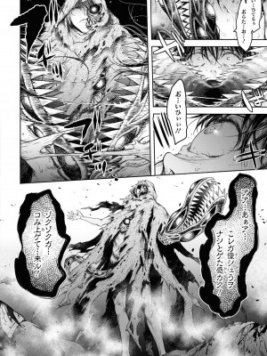 [アンソロジー] パーティ追放された俺が裏切った仲間に復讐するアンソロジーコミック4 [DL版]_128