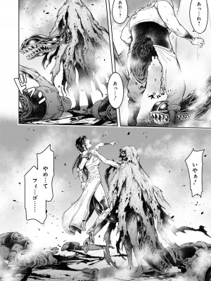 [アンソロジー] パーティ追放された俺が裏切った仲間に復讐するアンソロジーコミック4 [DL版]_126