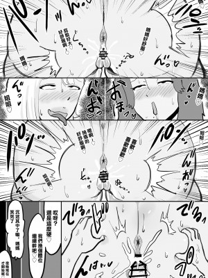 [ぐみちょこれーとぱいん] ぼくの新性活～痴女ギャルお姉ちゃんとドスケベママがやってきた～ [中国翻訳]_23