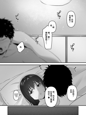 [さしみ] ヨイノアヤマチ(3) [中国翻訳]_19
