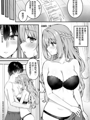 [ゆずソフト (あにぃ)] 小雲雀来海WEBコミック(天使☆騒々 RE-BOOT!) [白杨汉化组]_02
