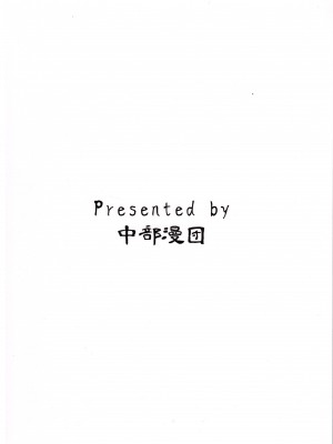 (C102) [中部漫団 (重荷呂無線)] おん・ざ・ろっく! (ぼっち・ざ・ろっく!) [中国翻訳] [ページ欠落]_24