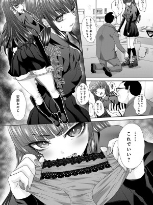 COMIC アンスリウム 2024年1月号 [DL版]_257
