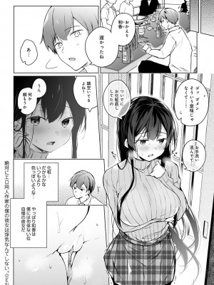 COMIC アンスリウム 2024年1月号 [DL版]_467