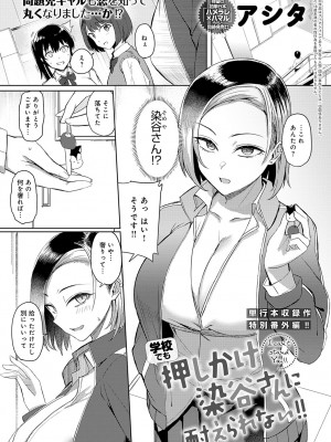COMIC アンスリウム 2024年1月号 [DL版]_308