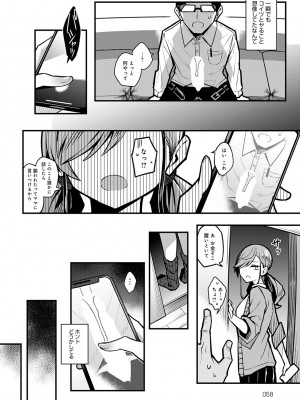COMIC アンスリウム 2024年1月号 [DL版]_059