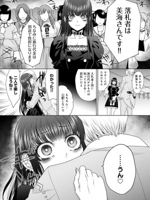 COMIC アンスリウム 2024年1月号 [DL版]_266