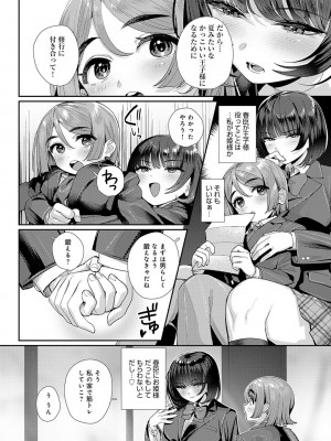 COMIC アンスリウム 2024年1月号 [DL版]_411